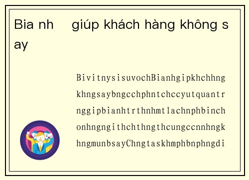 Bia nhẹ giúp khách hàng không say