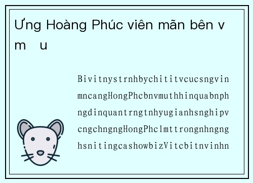 Ưng Hoàng Phúc viên mãn bên vợ mẫu